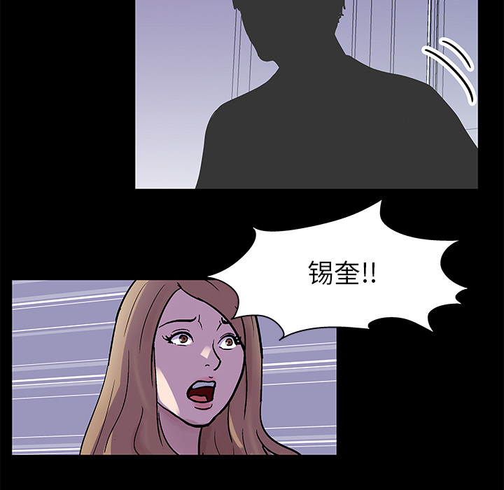 韩国漫画反乌托邦游戏韩漫_反乌托邦游戏-第33话在线免费阅读-韩国漫画-第41张图片