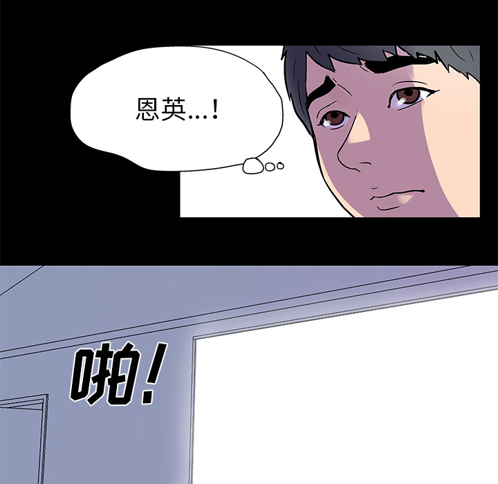 韩国漫画反乌托邦游戏韩漫_反乌托邦游戏-第33话在线免费阅读-韩国漫画-第44张图片