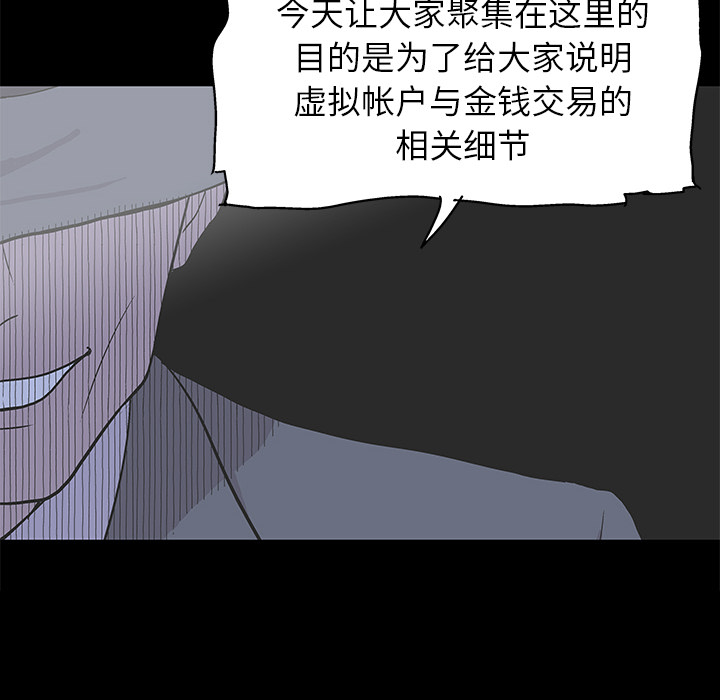 韩国漫画反乌托邦游戏韩漫_反乌托邦游戏-第33话在线免费阅读-韩国漫画-第47张图片