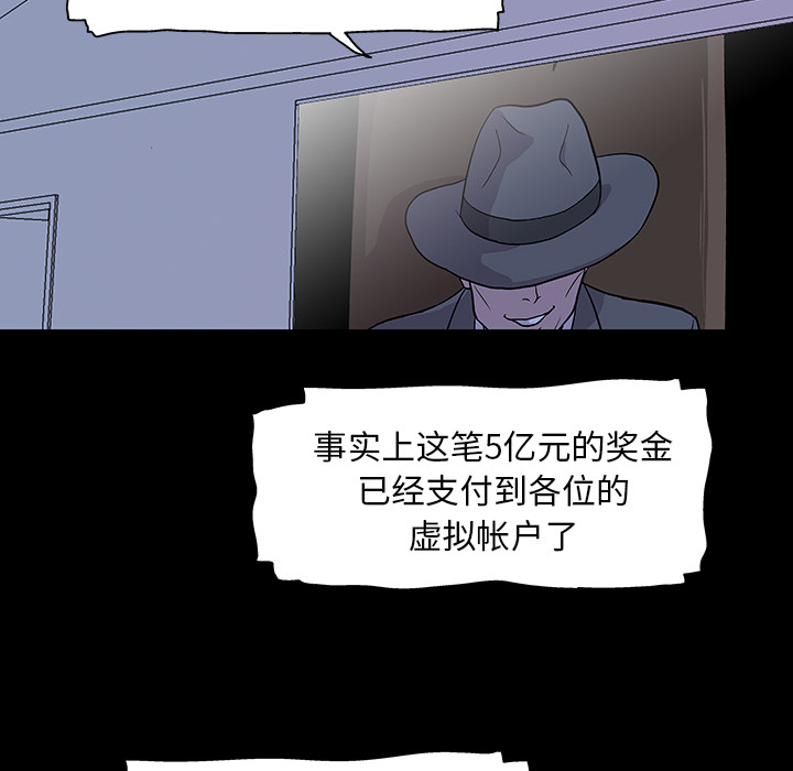 韩国漫画反乌托邦游戏韩漫_反乌托邦游戏-第33话在线免费阅读-韩国漫画-第49张图片