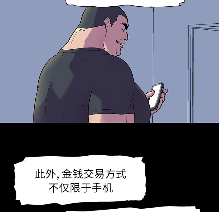 韩国漫画反乌托邦游戏韩漫_反乌托邦游戏-第33话在线免费阅读-韩国漫画-第52张图片