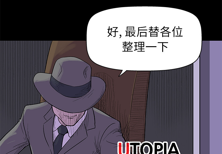 韩国漫画反乌托邦游戏韩漫_反乌托邦游戏-第34话在线免费阅读-韩国漫画-第3张图片