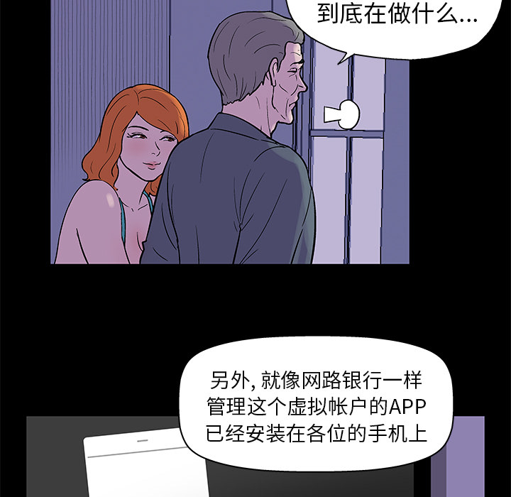 韩国漫画反乌托邦游戏韩漫_反乌托邦游戏-第34话在线免费阅读-韩国漫画-第7张图片