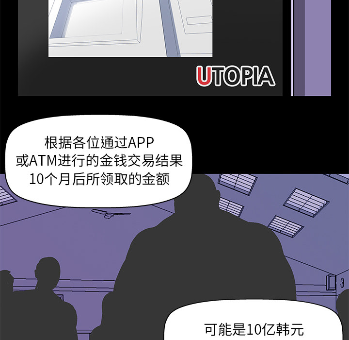 韩国漫画反乌托邦游戏韩漫_反乌托邦游戏-第34话在线免费阅读-韩国漫画-第11张图片