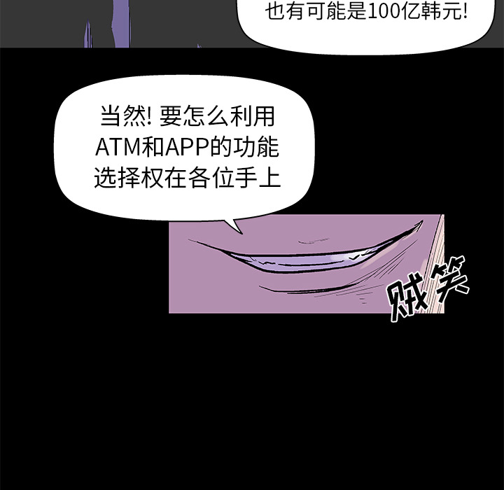 韩国漫画反乌托邦游戏韩漫_反乌托邦游戏-第34话在线免费阅读-韩国漫画-第12张图片