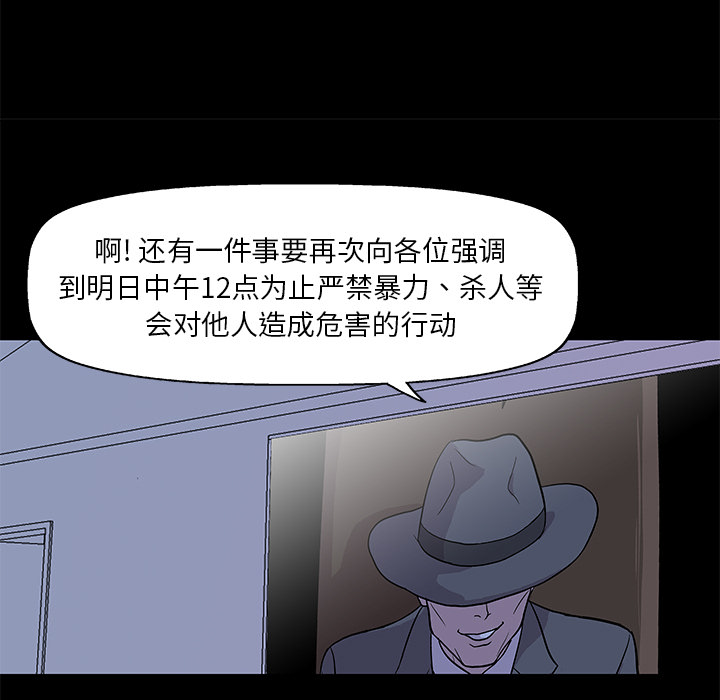 韩国漫画反乌托邦游戏韩漫_反乌托邦游戏-第34话在线免费阅读-韩国漫画-第13张图片