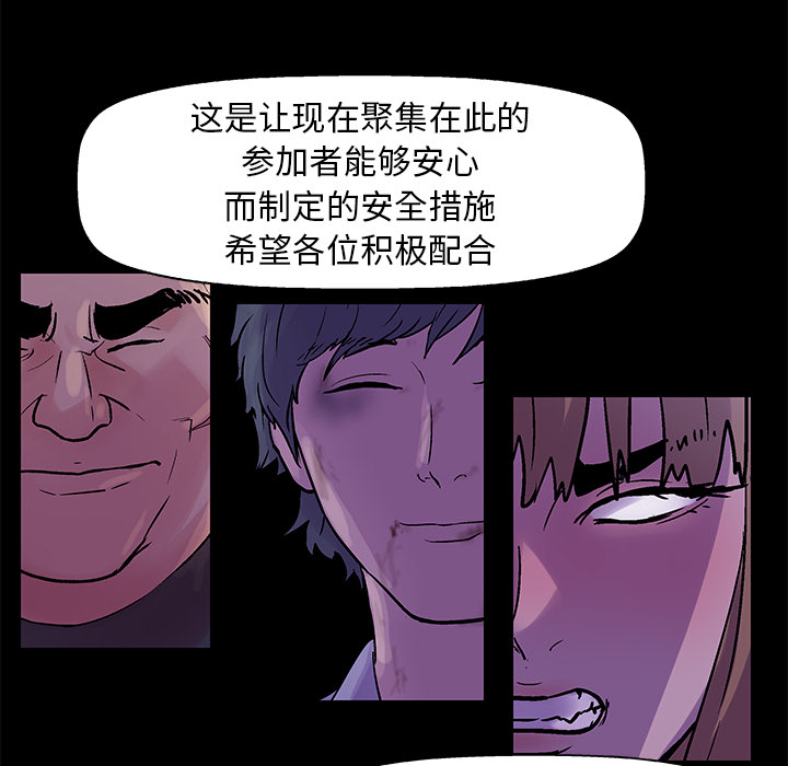 韩国漫画反乌托邦游戏韩漫_反乌托邦游戏-第34话在线免费阅读-韩国漫画-第14张图片