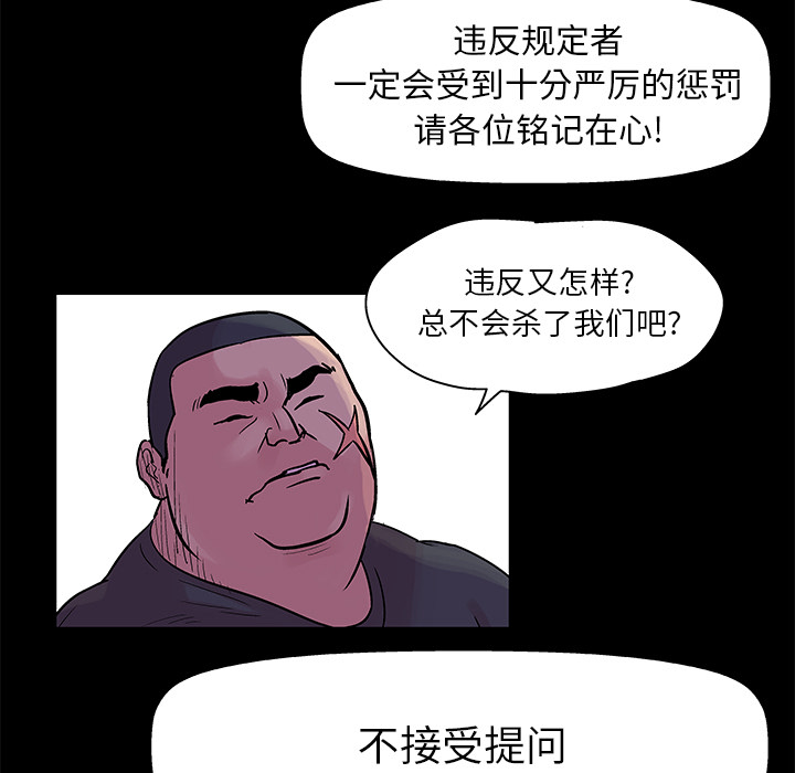 韩国漫画反乌托邦游戏韩漫_反乌托邦游戏-第34话在线免费阅读-韩国漫画-第15张图片