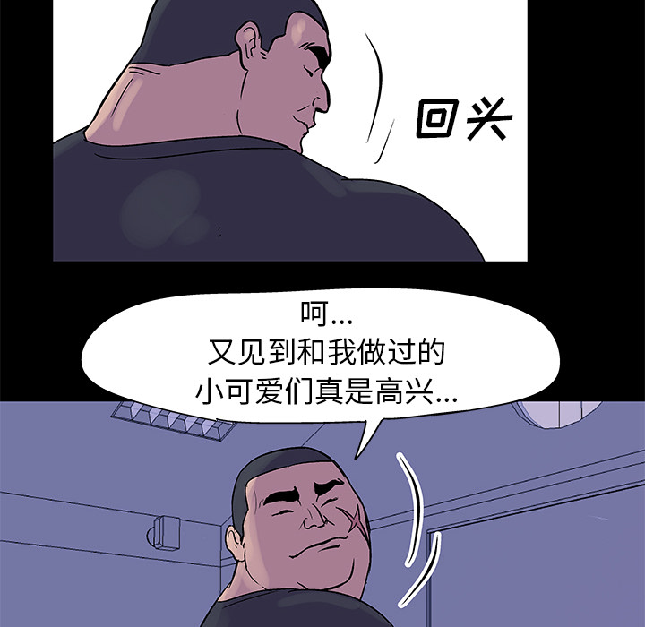 韩国漫画反乌托邦游戏韩漫_反乌托邦游戏-第34话在线免费阅读-韩国漫画-第23张图片