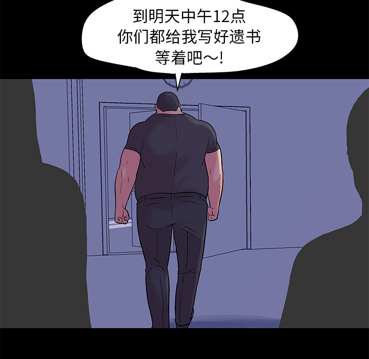 韩国漫画反乌托邦游戏韩漫_反乌托邦游戏-第34话在线免费阅读-韩国漫画-第27张图片