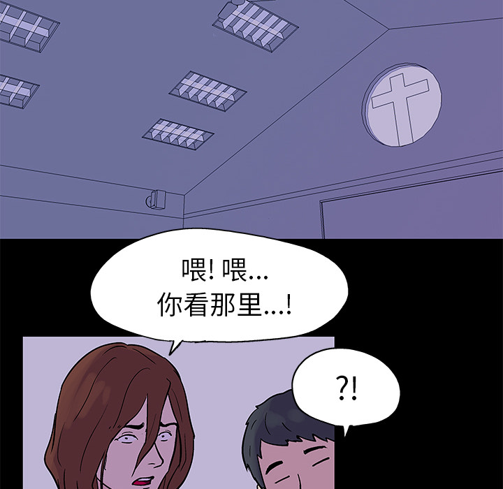 韩国漫画反乌托邦游戏韩漫_反乌托邦游戏-第34话在线免费阅读-韩国漫画-第32张图片