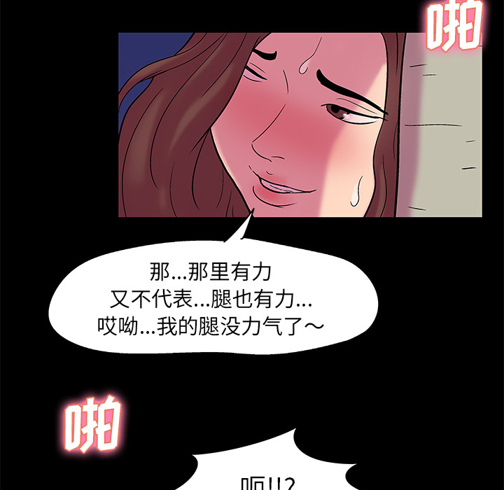 韩国漫画反乌托邦游戏韩漫_反乌托邦游戏-第35话在线免费阅读-韩国漫画-第35张图片