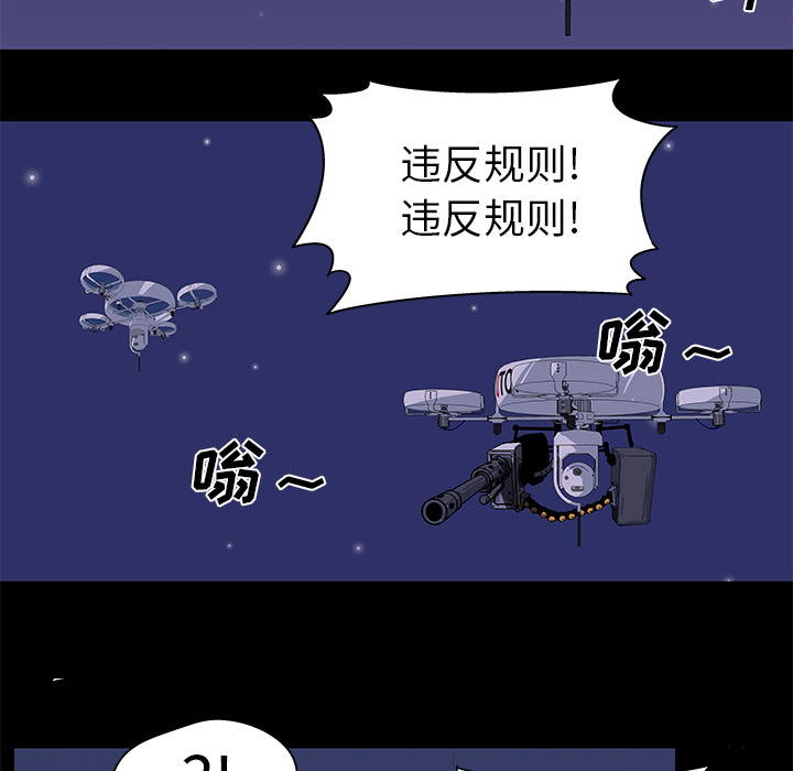 韩国漫画反乌托邦游戏韩漫_反乌托邦游戏-第35话在线免费阅读-韩国漫画-第42张图片