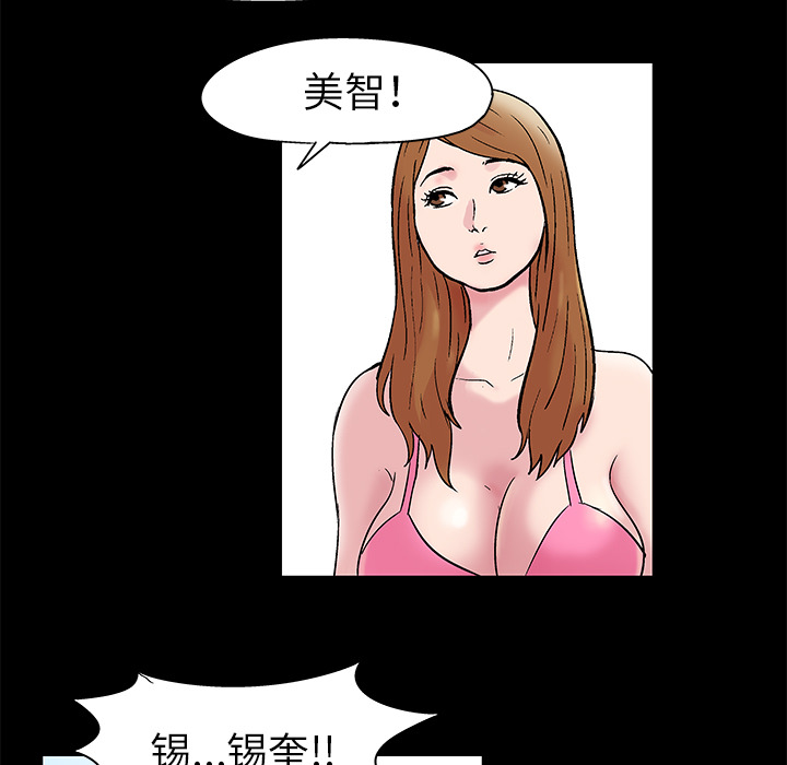 韩国漫画反乌托邦游戏韩漫_反乌托邦游戏-第35话在线免费阅读-韩国漫画-第62张图片