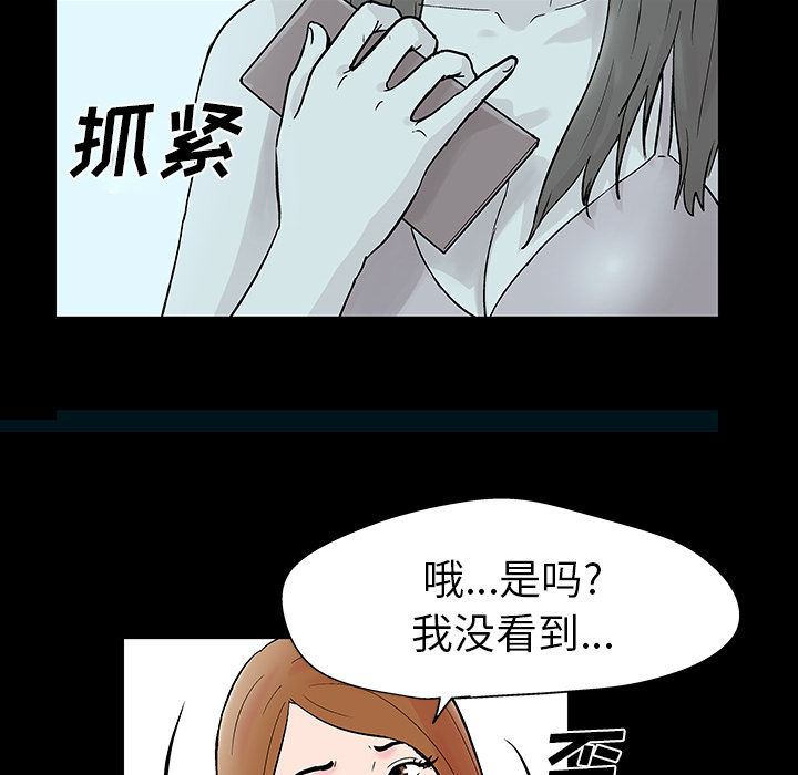 韩国漫画反乌托邦游戏韩漫_反乌托邦游戏-第35话在线免费阅读-韩国漫画-第69张图片