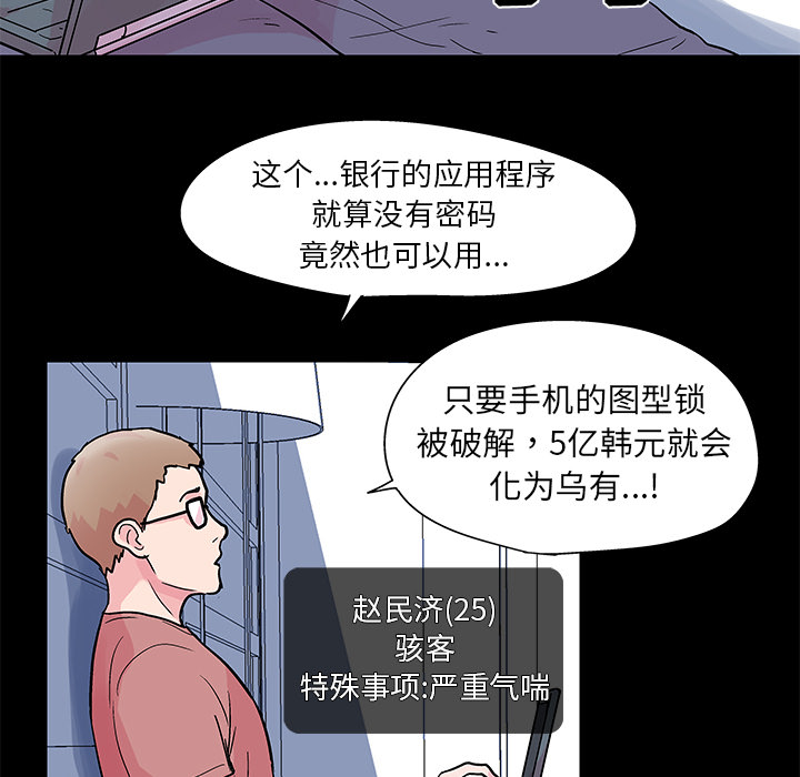 韩国漫画反乌托邦游戏韩漫_反乌托邦游戏-第36话在线免费阅读-韩国漫画-第5张图片