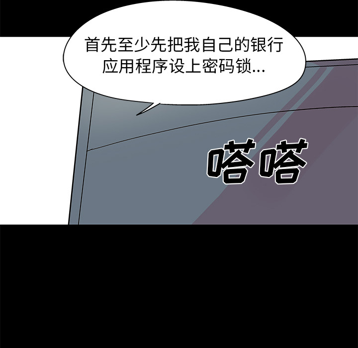 韩国漫画反乌托邦游戏韩漫_反乌托邦游戏-第36话在线免费阅读-韩国漫画-第7张图片