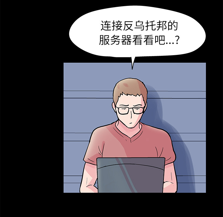 韩国漫画反乌托邦游戏韩漫_反乌托邦游戏-第36话在线免费阅读-韩国漫画-第9张图片