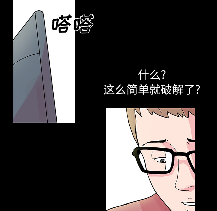 韩国漫画反乌托邦游戏韩漫_反乌托邦游戏-第36话在线免费阅读-韩国漫画-第12张图片