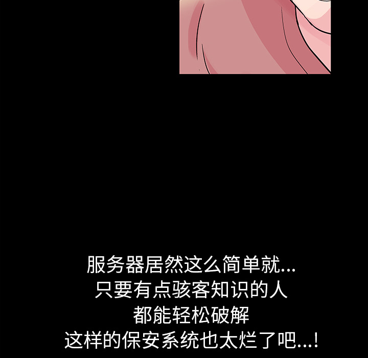 韩国漫画反乌托邦游戏韩漫_反乌托邦游戏-第36话在线免费阅读-韩国漫画-第13张图片