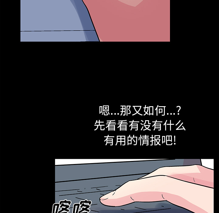 韩国漫画反乌托邦游戏韩漫_反乌托邦游戏-第36话在线免费阅读-韩国漫画-第16张图片