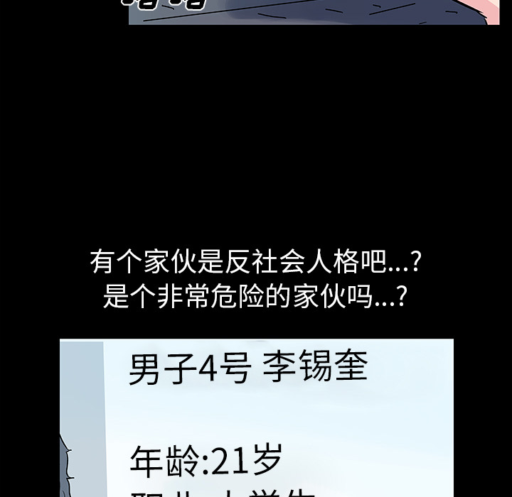 韩国漫画反乌托邦游戏韩漫_反乌托邦游戏-第36话在线免费阅读-韩国漫画-第17张图片