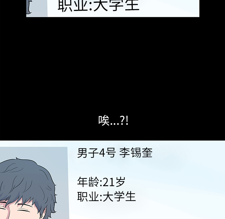 韩国漫画反乌托邦游戏韩漫_反乌托邦游戏-第36话在线免费阅读-韩国漫画-第18张图片