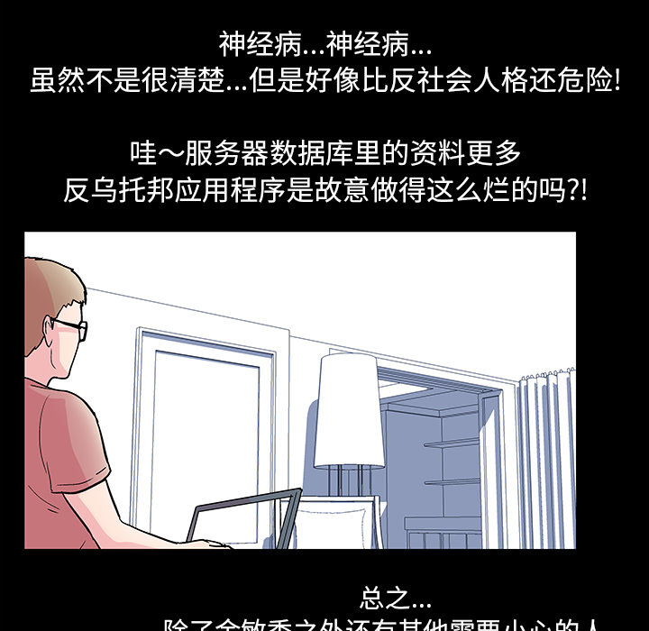 韩国漫画反乌托邦游戏韩漫_反乌托邦游戏-第36话在线免费阅读-韩国漫画-第20张图片