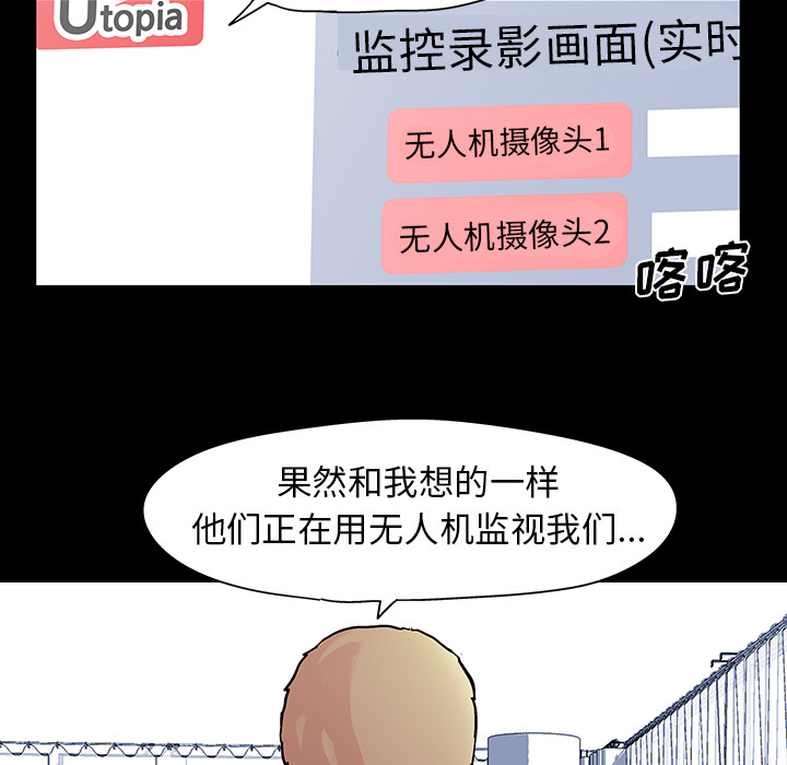 韩国漫画反乌托邦游戏韩漫_反乌托邦游戏-第36话在线免费阅读-韩国漫画-第22张图片