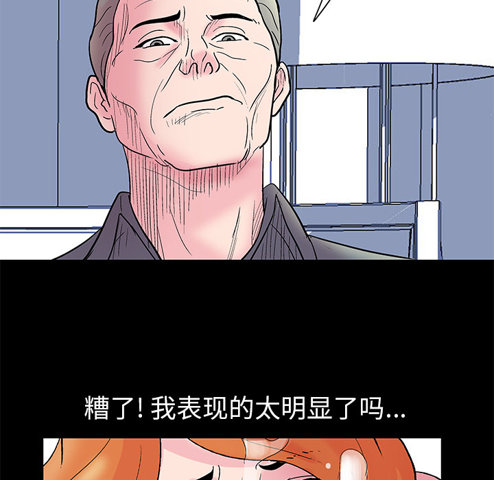 韩国漫画反乌托邦游戏韩漫_反乌托邦游戏-第36话在线免费阅读-韩国漫画-第52张图片