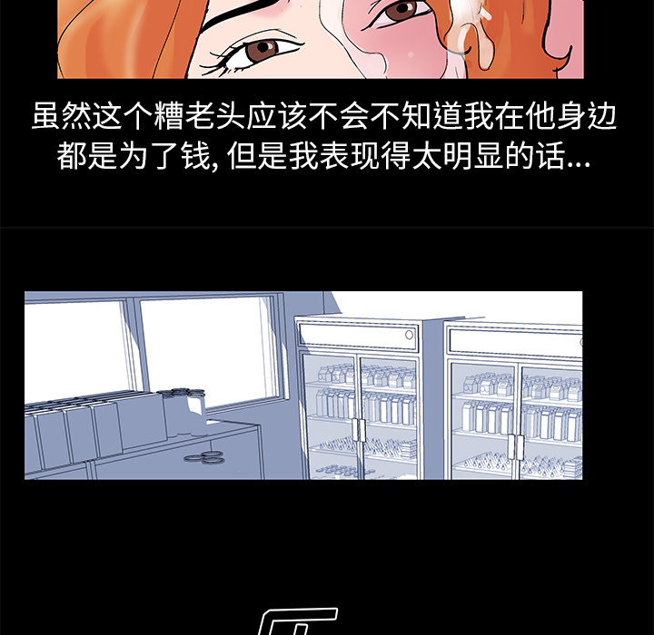 韩国漫画反乌托邦游戏韩漫_反乌托邦游戏-第36话在线免费阅读-韩国漫画-第53张图片