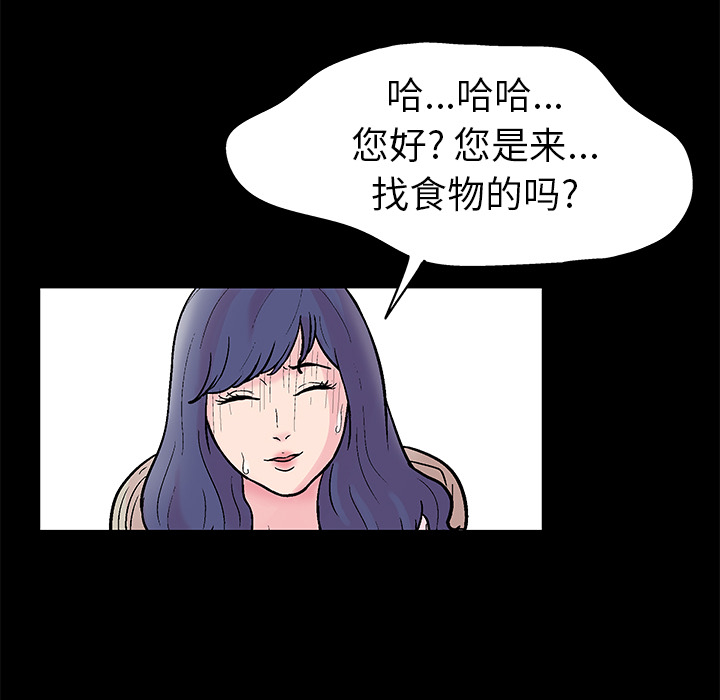 韩国漫画反乌托邦游戏韩漫_反乌托邦游戏-第36话在线免费阅读-韩国漫画-第59张图片