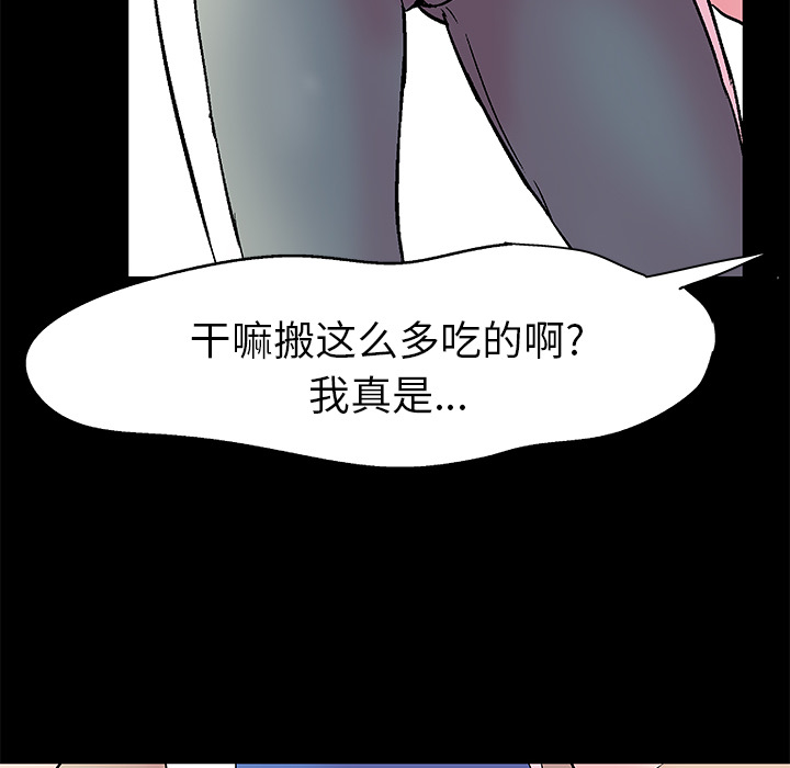 韩国漫画反乌托邦游戏韩漫_反乌托邦游戏-第36话在线免费阅读-韩国漫画-第61张图片