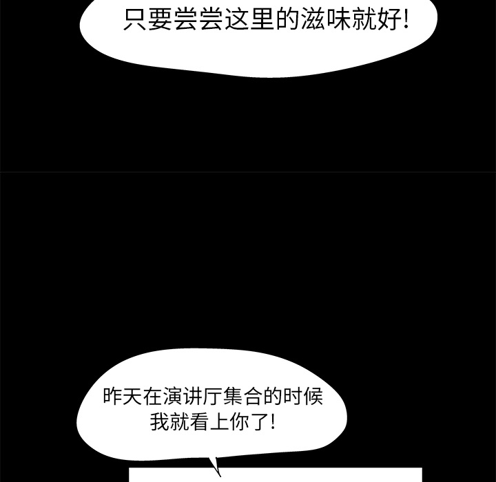 韩国漫画反乌托邦游戏韩漫_反乌托邦游戏-第36话在线免费阅读-韩国漫画-第63张图片