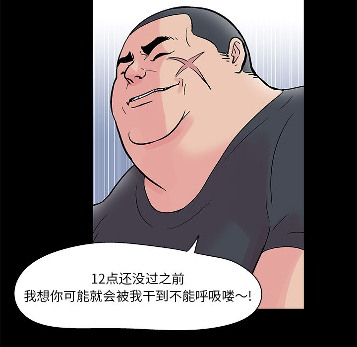 韩国漫画反乌托邦游戏韩漫_反乌托邦游戏-第36话在线免费阅读-韩国漫画-第64张图片