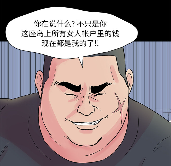 韩国漫画反乌托邦游戏韩漫_反乌托邦游戏-第36话在线免费阅读-韩国漫画-第66张图片