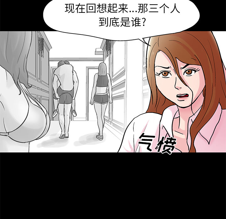 韩国漫画反乌托邦游戏韩漫_反乌托邦游戏-第37话在线免费阅读-韩国漫画-第7张图片