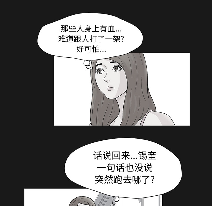 韩国漫画反乌托邦游戏韩漫_反乌托邦游戏-第37话在线免费阅读-韩国漫画-第9张图片