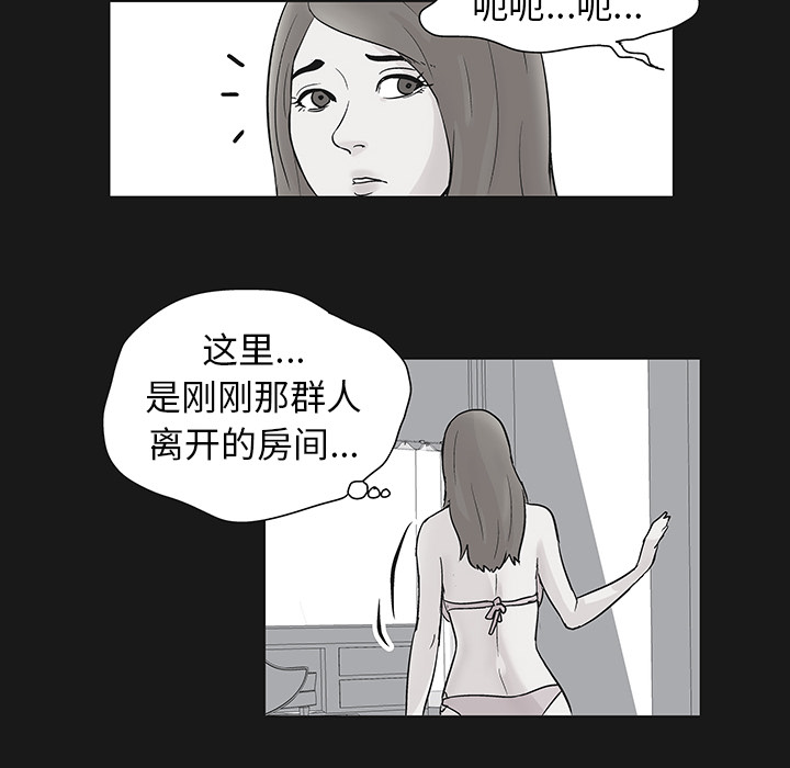 韩国漫画反乌托邦游戏韩漫_反乌托邦游戏-第37话在线免费阅读-韩国漫画-第11张图片