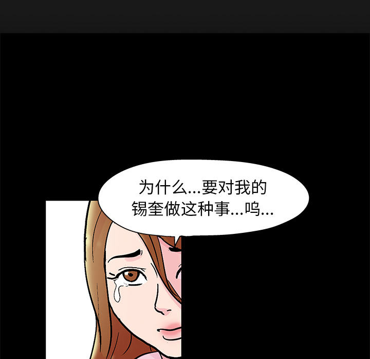 韩国漫画反乌托邦游戏韩漫_反乌托邦游戏-第37话在线免费阅读-韩国漫画-第13张图片