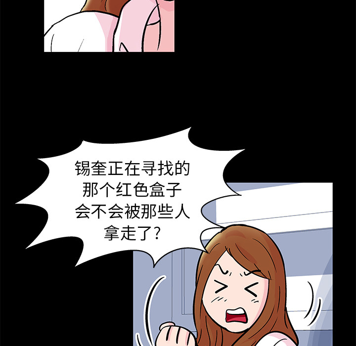 韩国漫画反乌托邦游戏韩漫_反乌托邦游戏-第37话在线免费阅读-韩国漫画-第14张图片