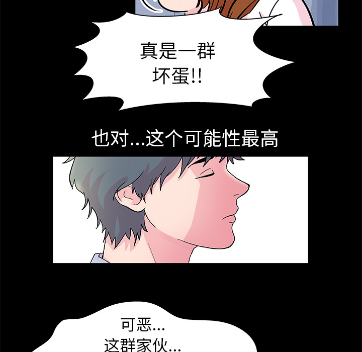 韩国漫画反乌托邦游戏韩漫_反乌托邦游戏-第37话在线免费阅读-韩国漫画-第15张图片