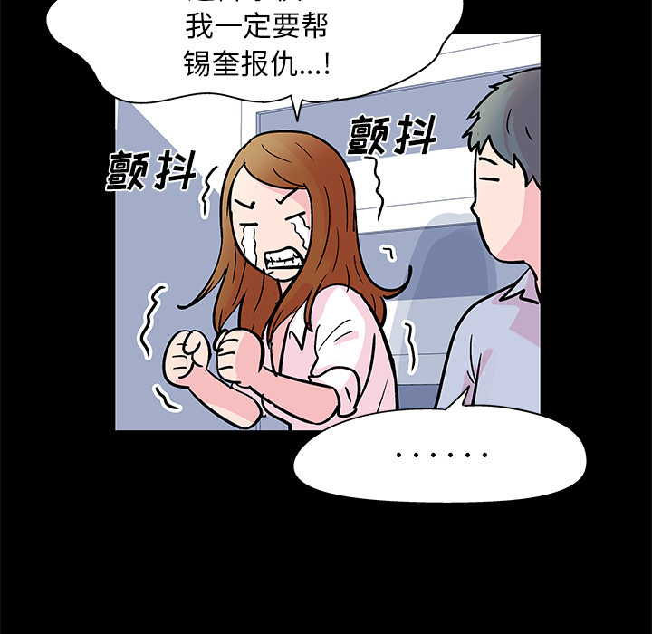 韩国漫画反乌托邦游戏韩漫_反乌托邦游戏-第37话在线免费阅读-韩国漫画-第16张图片