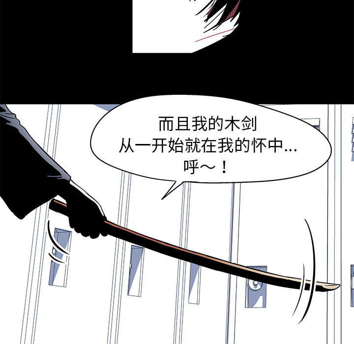 韩国漫画反乌托邦游戏韩漫_反乌托邦游戏-第37话在线免费阅读-韩国漫画-第44张图片