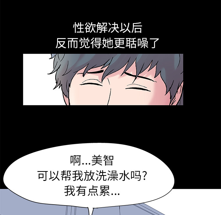 韩国漫画反乌托邦游戏韩漫_反乌托邦游戏-第37话在线免费阅读-韩国漫画-第52张图片