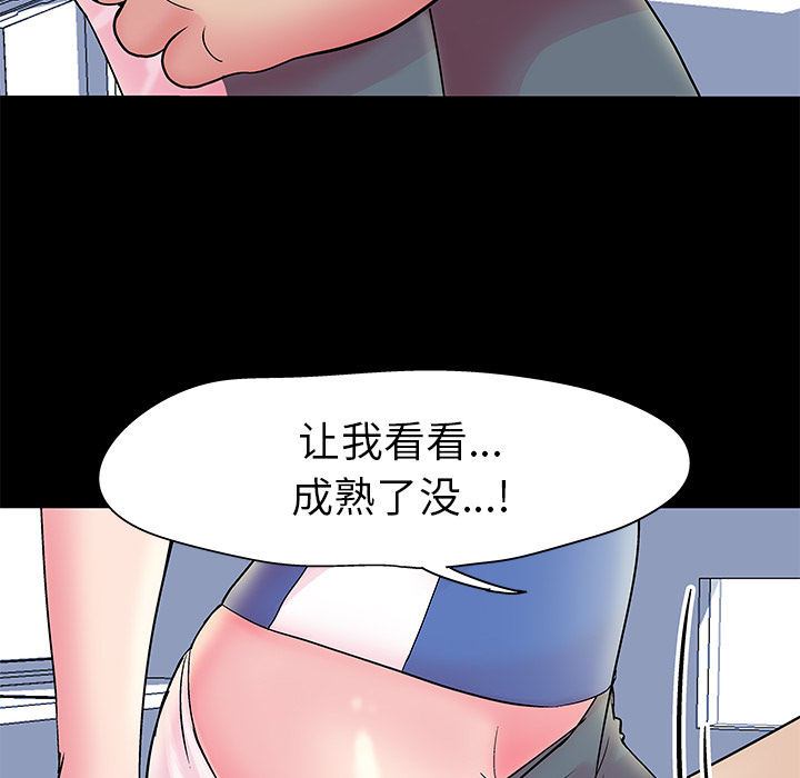 韩国漫画反乌托邦游戏韩漫_反乌托邦游戏-第37话在线免费阅读-韩国漫画-第64张图片