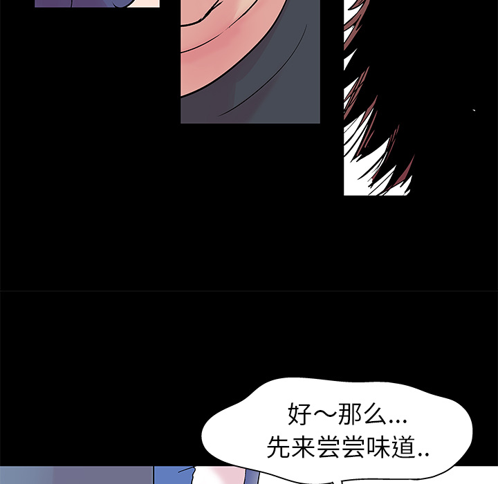 韩国漫画反乌托邦游戏韩漫_反乌托邦游戏-第37话在线免费阅读-韩国漫画-第73张图片