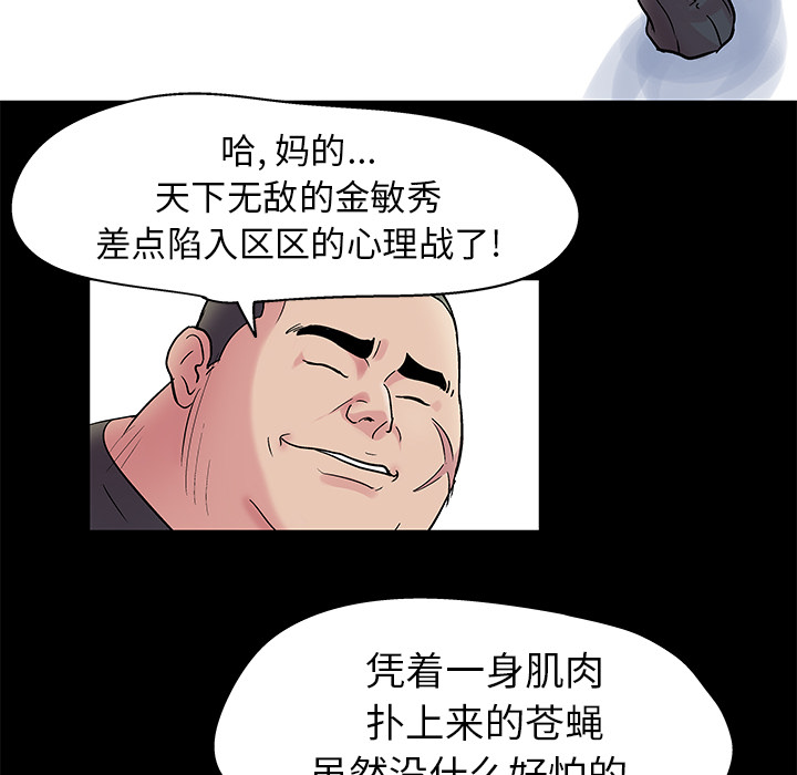 韩国漫画反乌托邦游戏韩漫_反乌托邦游戏-第38话在线免费阅读-韩国漫画-第39张图片