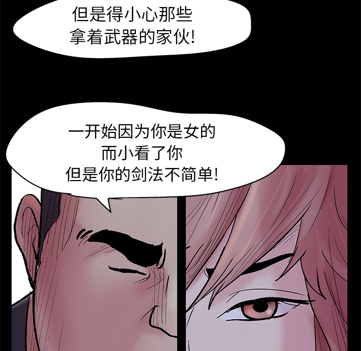 韩国漫画反乌托邦游戏韩漫_反乌托邦游戏-第38话在线免费阅读-韩国漫画-第41张图片