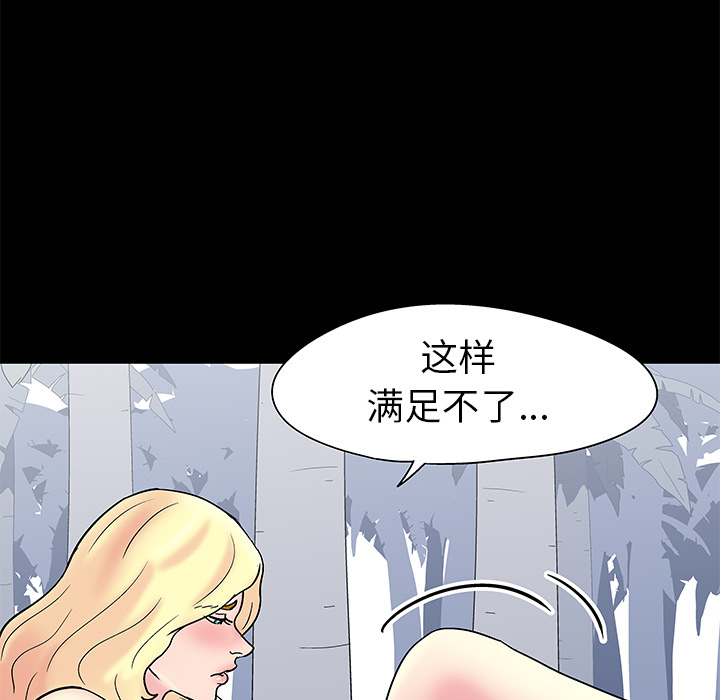 韩国漫画反乌托邦游戏韩漫_反乌托邦游戏-第38话在线免费阅读-韩国漫画-第59张图片